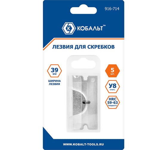 Изображение товара Лезвия для скребков сменные, ширина 39 мм, сталь У8, 5 шт в комплекте, блистер КОБАЛЬТ 916-714