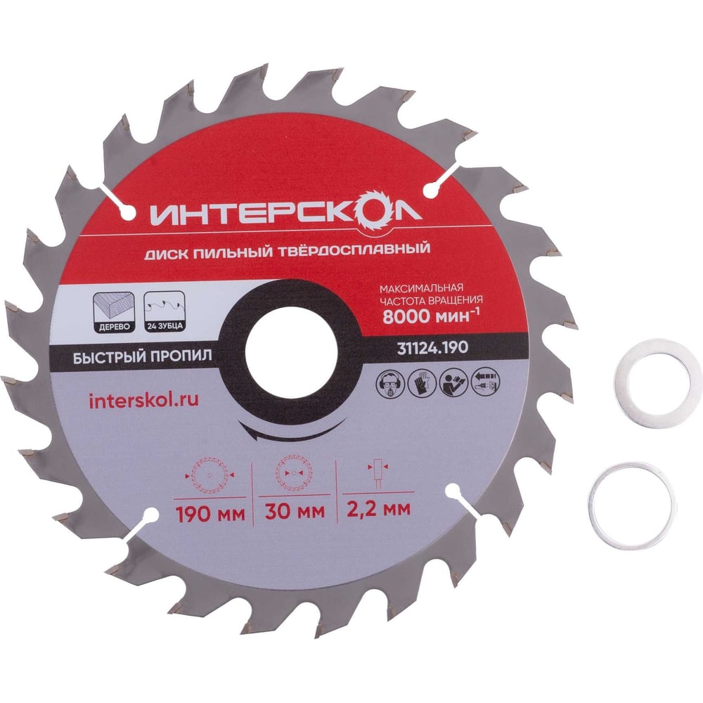 Изображение товара Диск пильный твердосплавный по дереву Интерскол 31124.190 190x2.2 мм 24 зуба