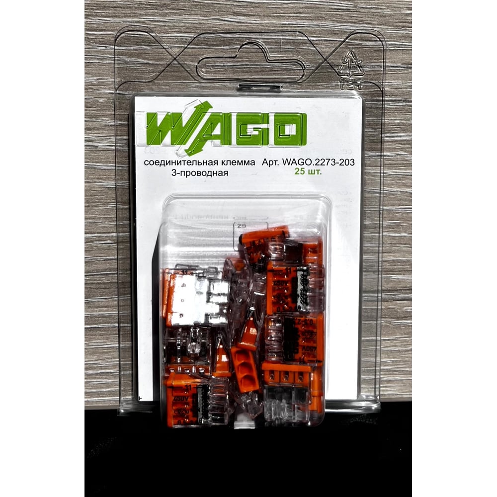 Изображение товара Клеммы WAGO в блистерной упаковке 25шт 2273-203/25