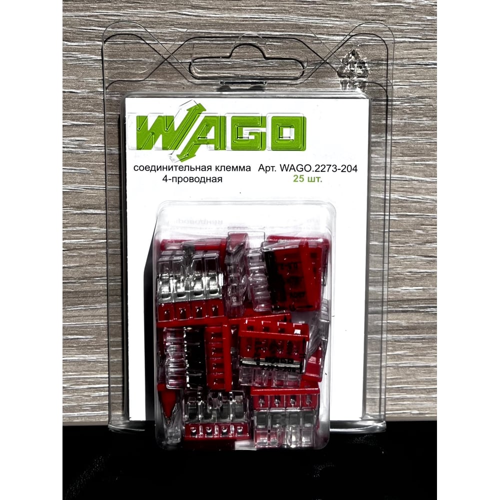 Изображение товара Клеммы WAGO 2273 в блистерной упаковке 25шт