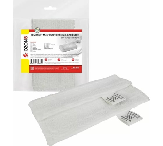 Изображение товара Комплект микроволоконных салфеток Тафтинг к насадке для пола EasyFix пароочистителя KARCHER SC1, SC2, SC3, SC4, SC5, 2 шт OZONE MP-K02