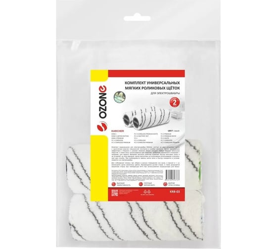 Изображение товара Комплект универcальных мягких роликовых щеток для электрошвабры KARCHER FC 3, FC 5, FC 7, цвет серый, 2 шт OZONE KRB-03