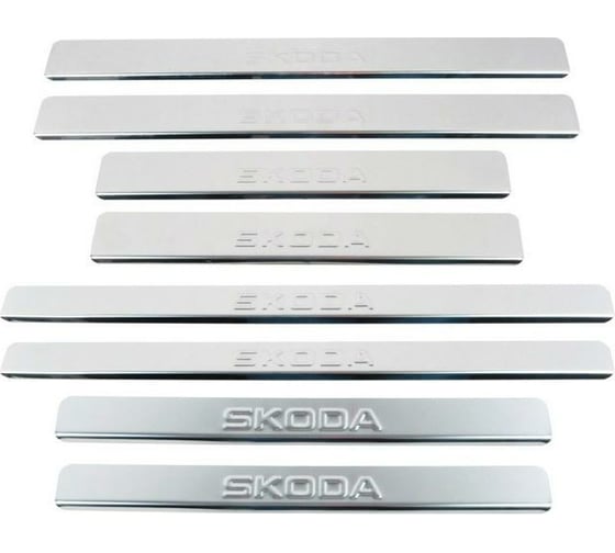 Изображение товара Накладки внутренних порогов DolleX SKODA Rapid, штамп SKODA нержавеющая сталь комплект 8 шт. NPS-092