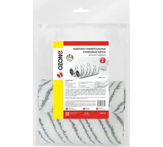Изображение товара Комплект универсальных роликовых щеток для электрошвабры KARCHER FC 3, FC 5, FC 7, цвет серый, 2 шт 2.055-007.0 OZONE KRB-04