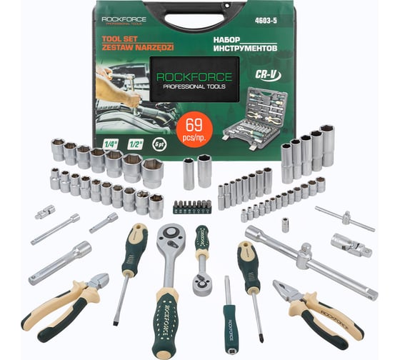 Изображение товара Набор инструментов Rockforce 69 предметов, 1/4",1/2",(6граней)(4-32мм) RF-4603-5(57274)