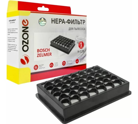 Изображение товара HEPA-фильтр многоразовый моющийся для пылесоса BOSCH, ZELMER, тип оригинального фильтра 00577867/ZVCA225S OZONE H-129