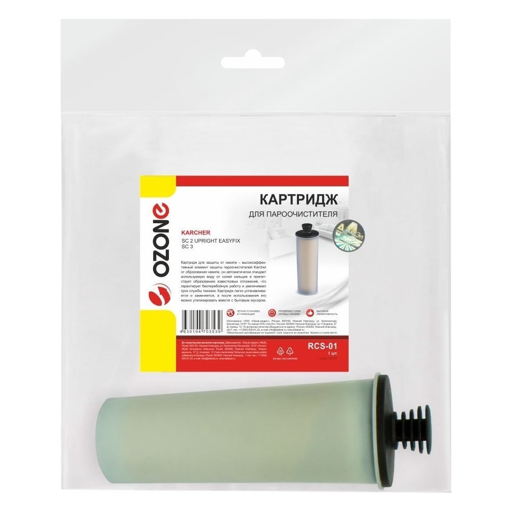 Изображение товара Картридж KARCHER SC 3 для защиты от накипи 2.863-018.0 OZONE RCS-01