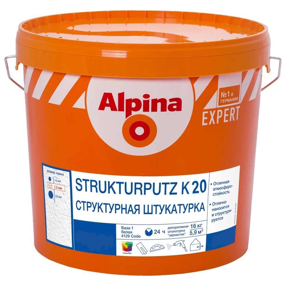 фото Структурная штукатурка alpina new expert strukturputz k20 "камешковая" 16 кг 948103238