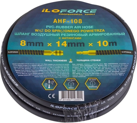 Изображение товара Шланг резиновый воздушный армированный с фитингами 8х14 мм, 10 м iLOFORCE IF-AHF-108(57582)