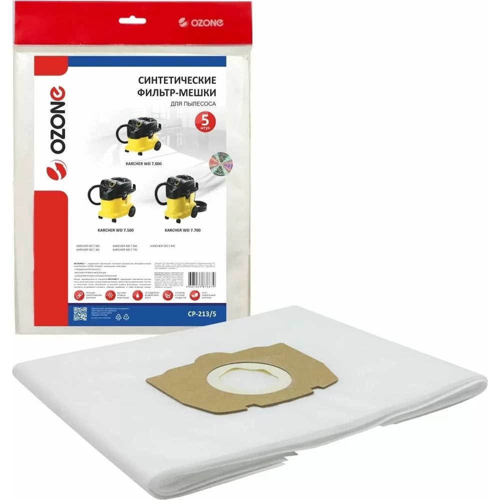 Изображение товара Фильтр-мешки для пылесоса KARCHER, синтетика, 5 шт OZONE CP-213/5
