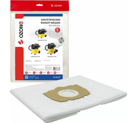 Изображение товара Фильтр-мешки для пылесоса KARCHER, синтетика, 5 шт OZONE CP-213/5