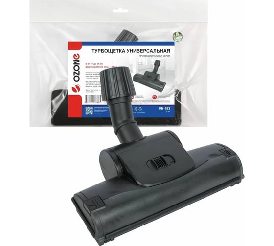 Изображение товара Универсальная турбощетка для профессионального пылесоса, с регулятором мощности, для трубок 27-37 мм OZONE UN-193