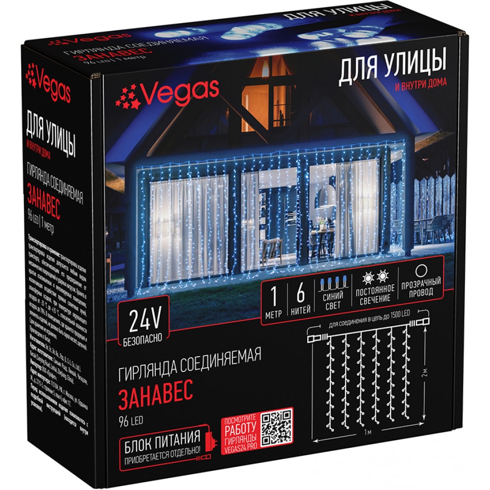 Электрогирлянда-конструктор VEGAS трансформатор vegas для электрических гирлянд 220в 24в мощность 12вт 55045 55129