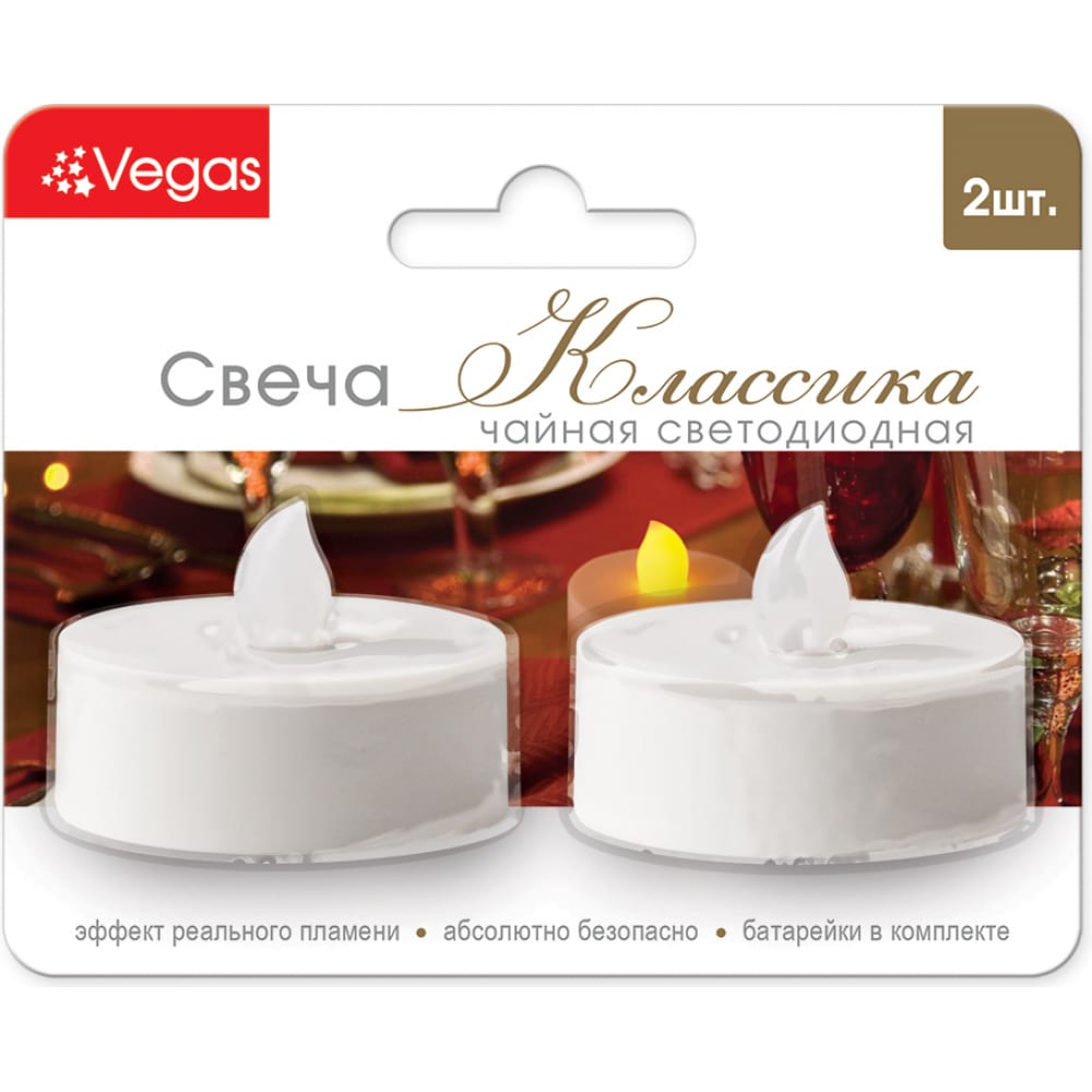 Чайная светодиодная свеча VEGAS светодиодная фигура vegas