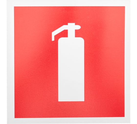 Изображение товара Табличка REXANT ПВХ-знак пожарной безопасности, Огнетушитель, 200х200мм 56-0051-2