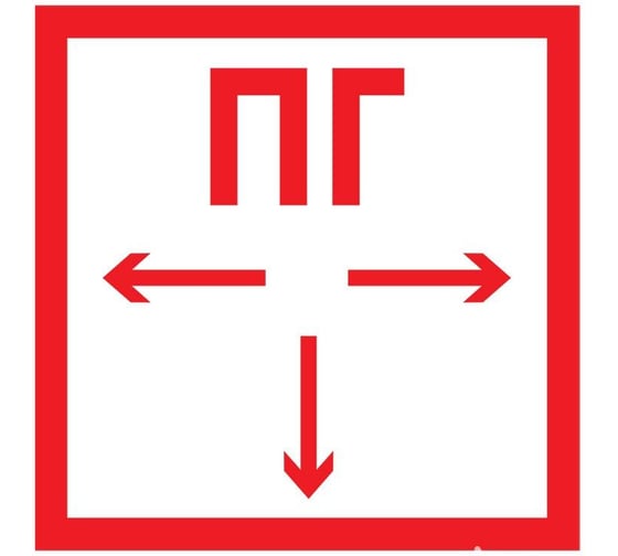 Изображение товара Табличка REXANT ПВХ-знак пожарной безопасности, Пожарный гидрант, 200х200мм 56-0053-2