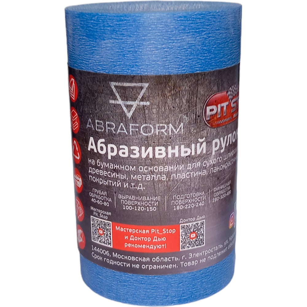 Изображение товара Водостойкий абразивный рулон 115х2500 мм с липучкой P1000 ABRAFORM