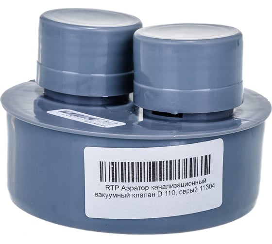 Изображение товара Канализационный аэратор RTP 110, вакуумный клапан, серый 36293
