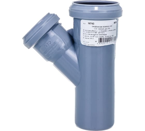 Изображение товара Канализационный тройник RTP D 50х40 мм, 45 град, серый 36569