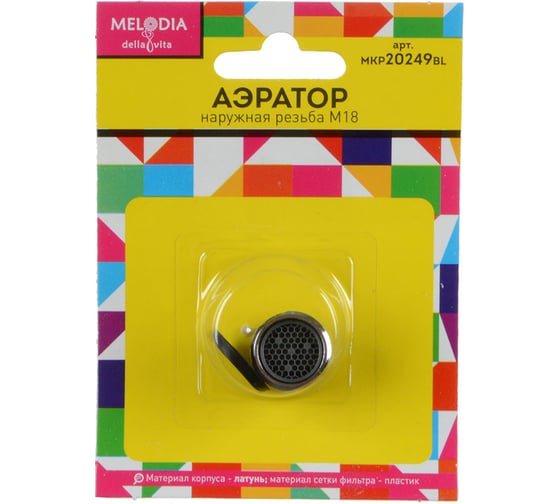 Изображение товара Аэратор латунный Melodia della vita М18 на 1 нар.рез., пластиковая сетка MKP20249BL 10096