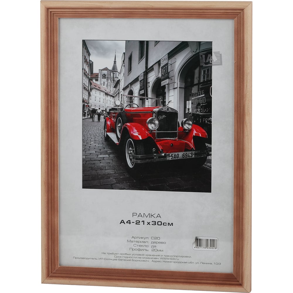 Изображение товара Деревянная фоторамка изображение Art С20 40x50 см из сосны натуральный цвет