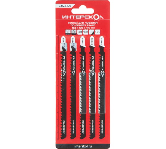 Изображение товара Пилки для лобзика по дереву T344D 152x126 мм, 4 мм, 5 шт Интерскол 33126.100