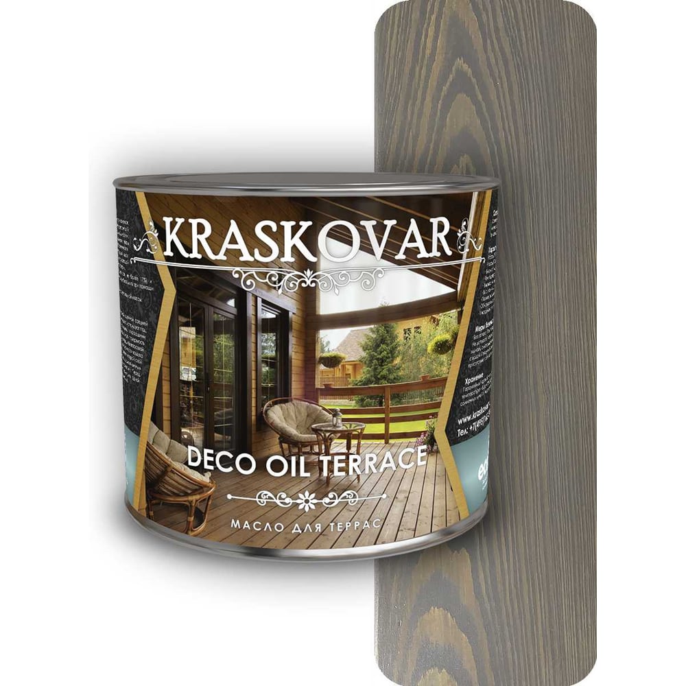 Масло для террас Kraskovar масло с твердым воском mighty oak графит 2 2 л