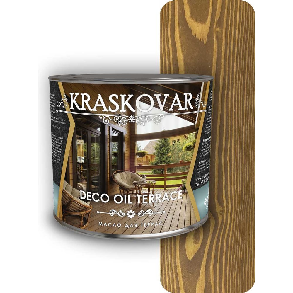 Масло для террас Kraskovar можжевельник китайский блю алпс ø17 h20 30 см