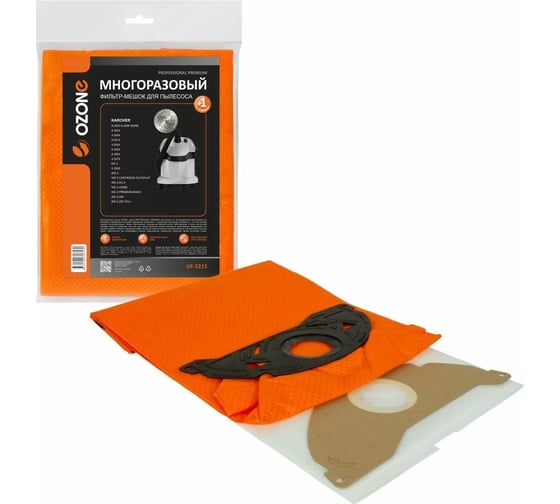 Изображение товара Многоразовый фильтр-мешок с высокой степенью защиты НЕРА-фильтра, с текстильной застежкой, синтетический, для пылесоса KARCHER WD 2 OZONE UF-5215