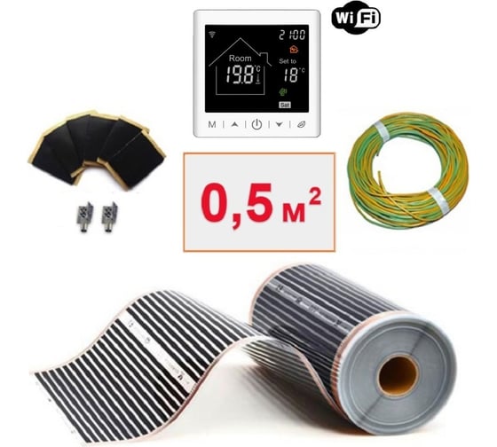Изображение товара Плёночный электрический тёплый пол ТеплоСофт 0,5 м.кв. с умным wi-fi терморегулятором плёнка 0,5м.кв./М2