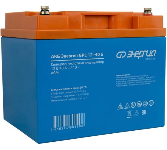 Изображение товара Батарея АКБ GPL 12-40 S 12В, 40Ач Энергия Е0201-0103