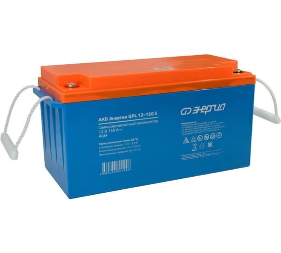 Изображение товара Батарея АКБ GPL 12-150 S 12В, 150Ач Энергия Е0201-0107
