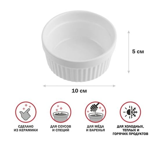 Изображение товара Соусник PERFECTO LINEA керамический, 10x8х5 см 17-995002