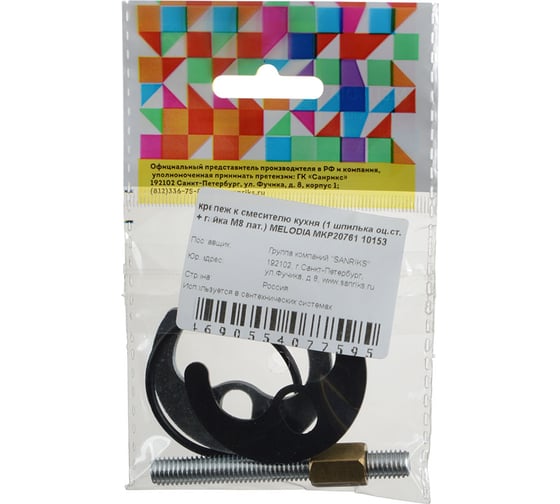 Изображение товара Крепеж к кухонному смесителю Melodia della vita (1 шпилька оцинкованная сталь + гайка М8 лат.) MKP20761 10153