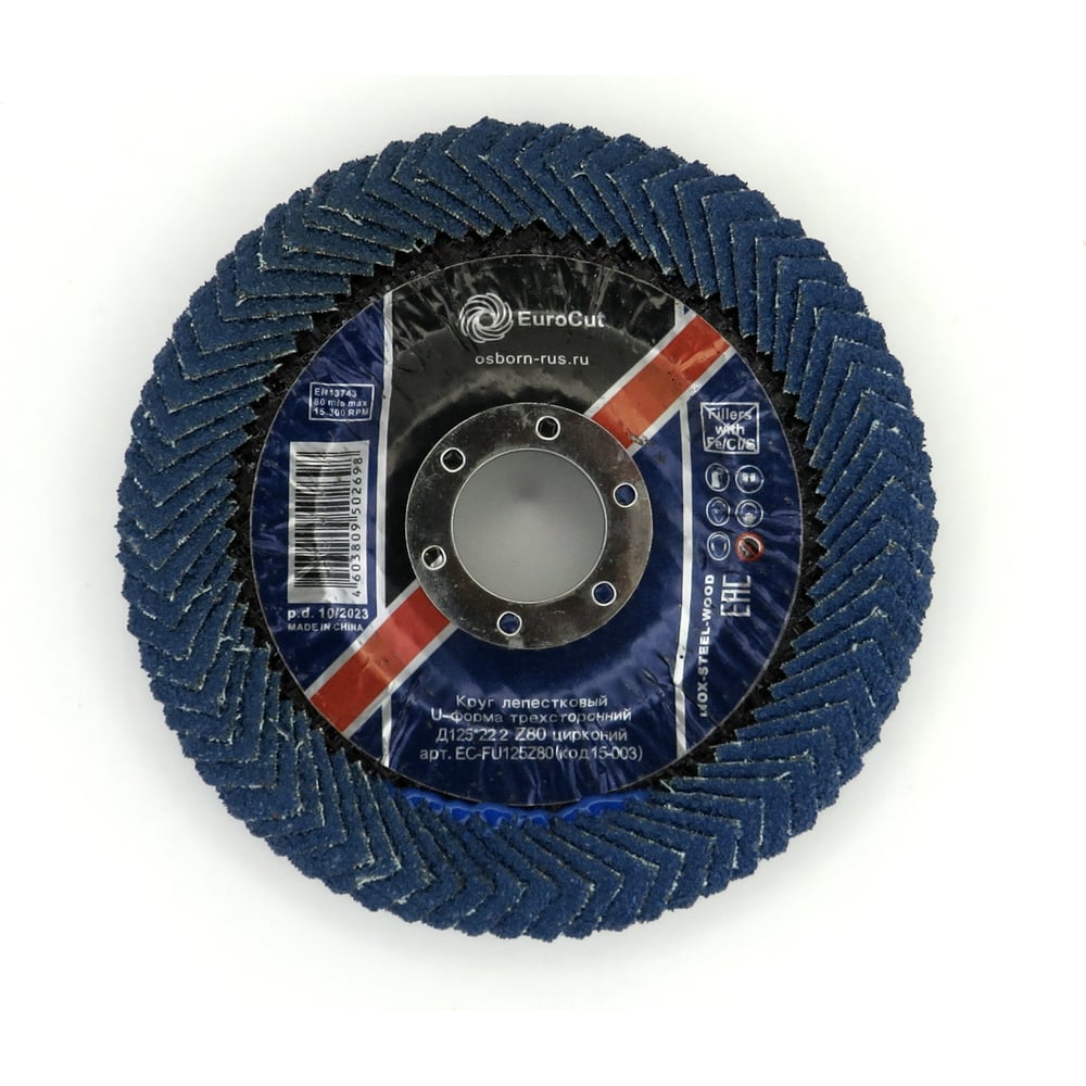 Изображение товара Круг лепестковый U-форма трехсторонний 125x11x22.23 мм, Z80, цирконий EuroCut EC-FU125Z80