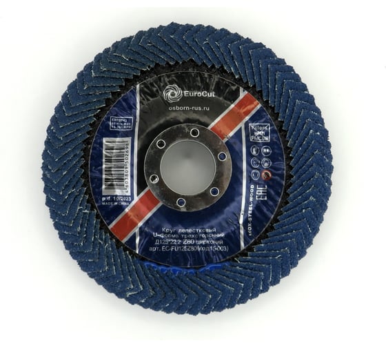 Изображение товара Круг лепестковый U-форма трехсторонний 125x11x22.23 мм, Z80, цирконий EuroCut EC-FU125Z80