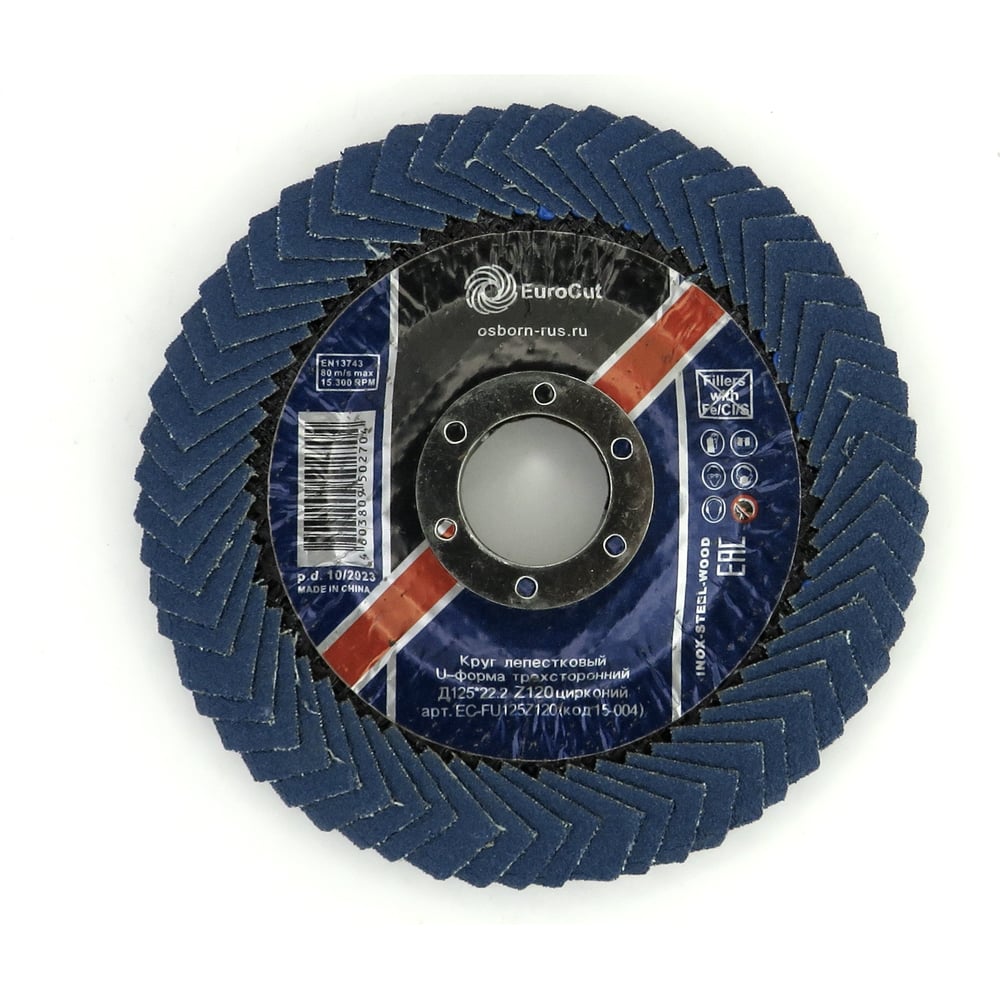 Изображение товара Круг лепестковый U-форма трехсторонний 125x11x22.23 мм, Z120, цирконий EuroCut EC-FU125Z120