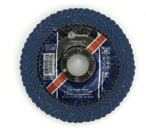 Изображение товара Круг лепестковый U-форма трехсторонний 125x11x22.23 мм, Z120, цирконий EuroCut EC-FU125Z120