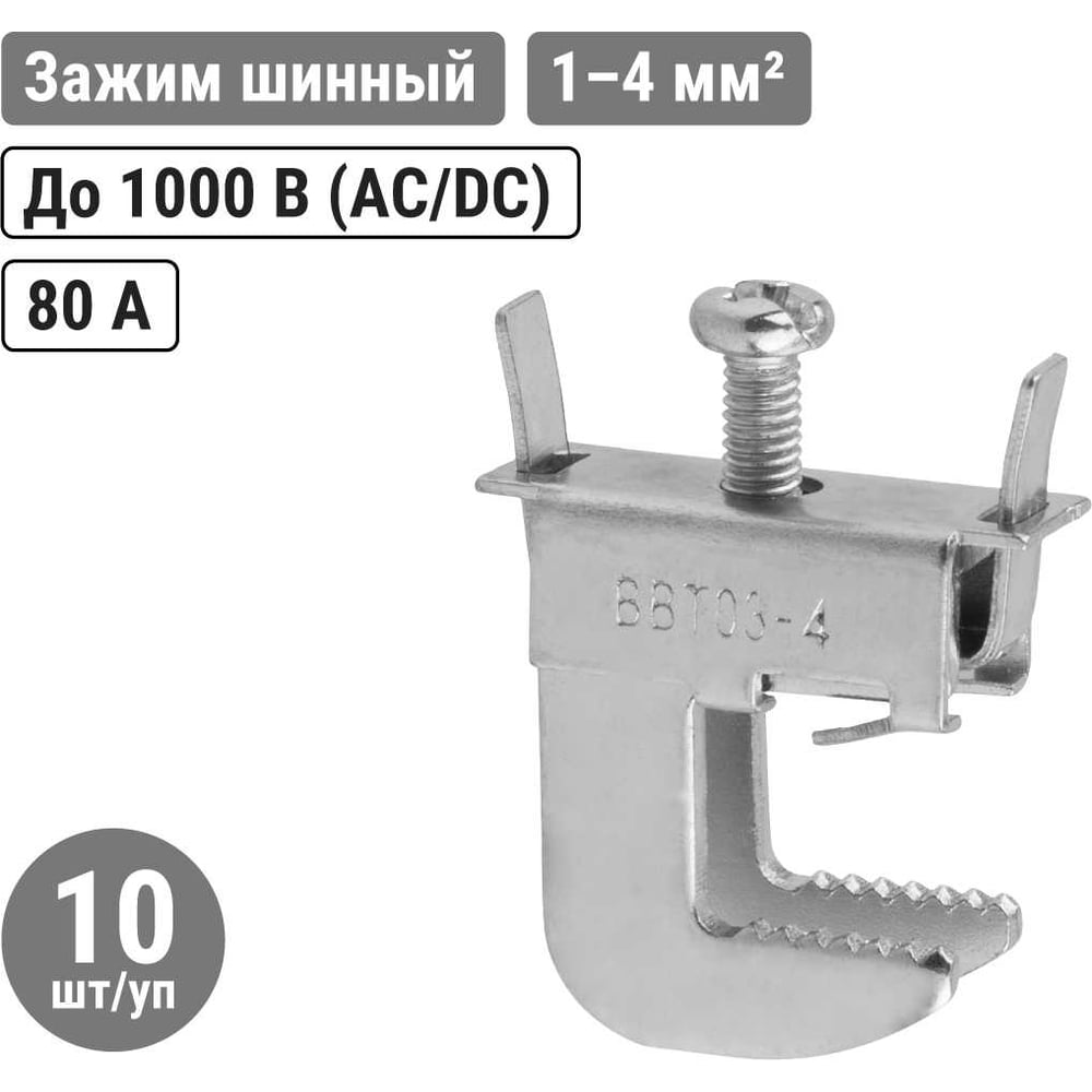 Изображение товара Шинный терминал TDM ELECTRIC 1-4 мм2 для медной шины 10 мм  SQ0826-0002