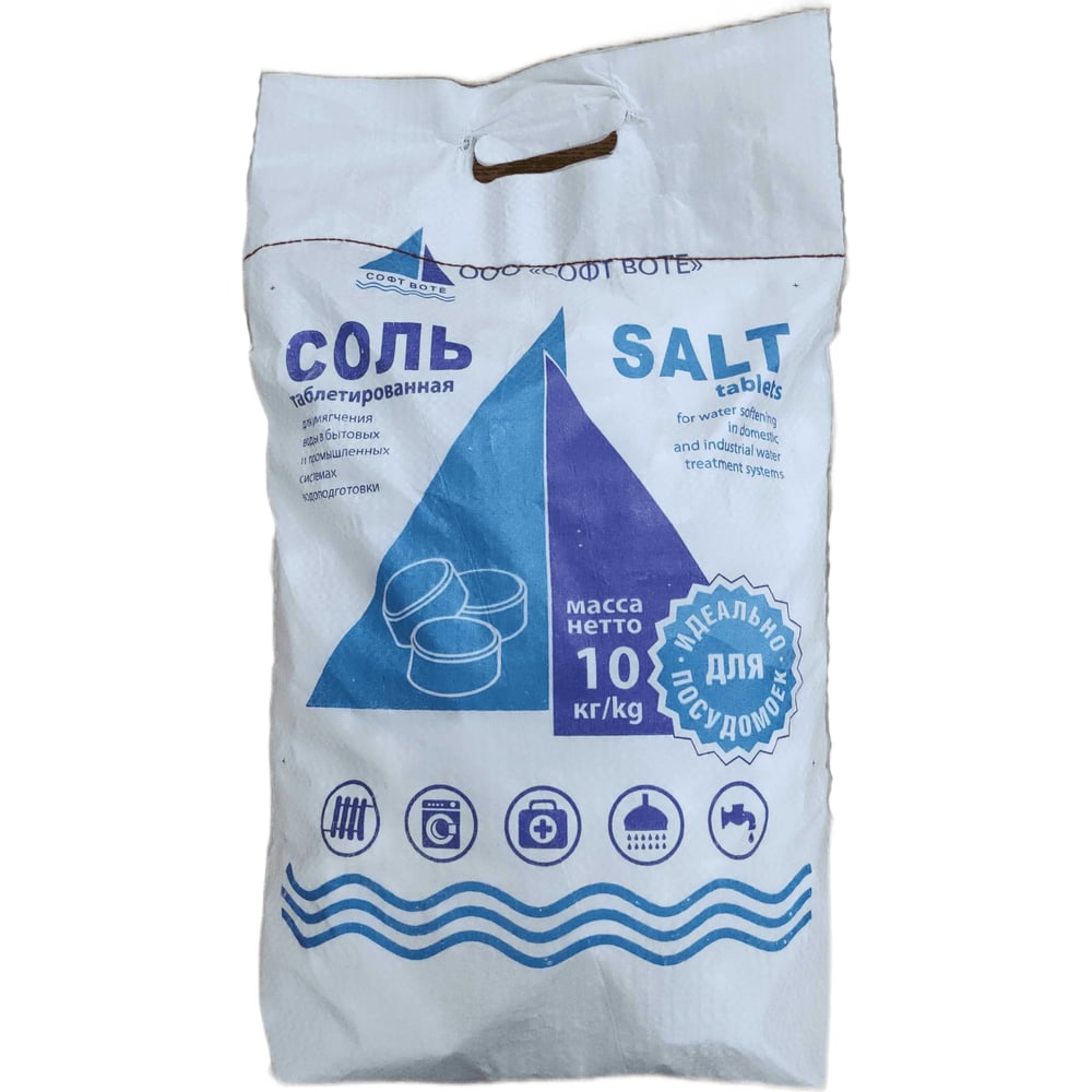 Изображение товара Соль таблетированная СОФТ ВОТЕ Экстра 10 кг для водоподготовки