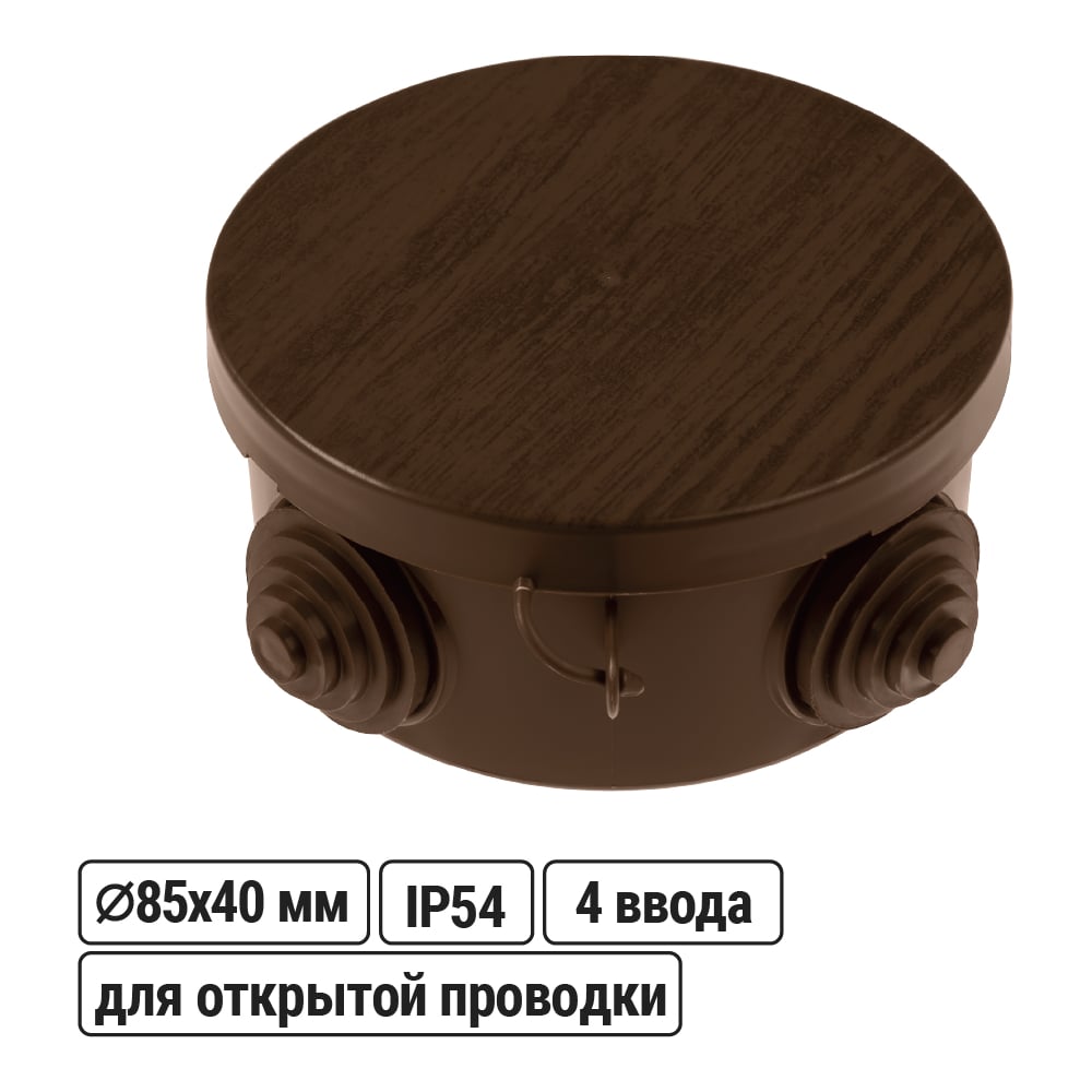 Изображение товара Коробка распределительная TDM ELECTRIC D85х40мм, IP54, 4 входа, венге, SQ1401-0602