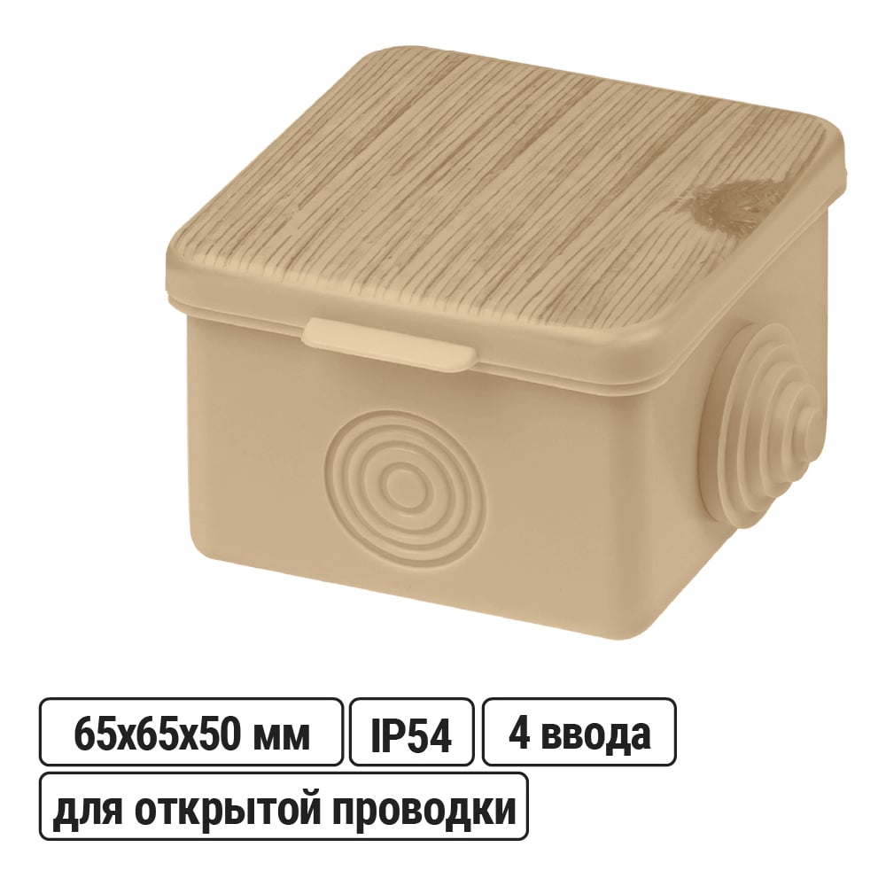 Изображение товара Коробка распределительная TDM ELECTRIC 65х65х50мм IP54 4 входа для наружных монтажных работ
