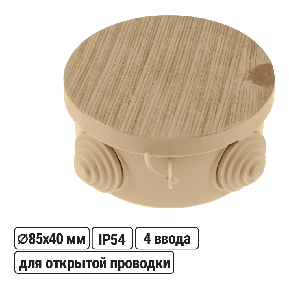 Изображение товара Коробка распределительная TDM ELECTRIC D85х40мм, крышка, ЭКО Сосна, IP54, 4 входа SQ1401-0702