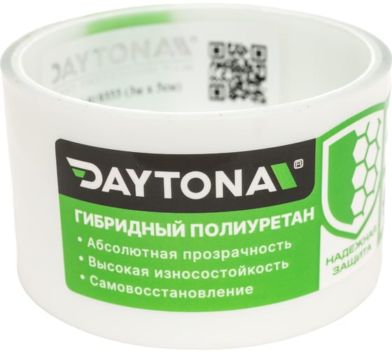 Изображение товара Бронирующая лента для защиты автомобиля Daytona (50мм х 3м) гибридный полиуретан PPF (не винил), пленка самоклеящаяся, антигравийная для защиты зон риска автомобиля: капот, бампер, пороги, зеркала MP1099005030