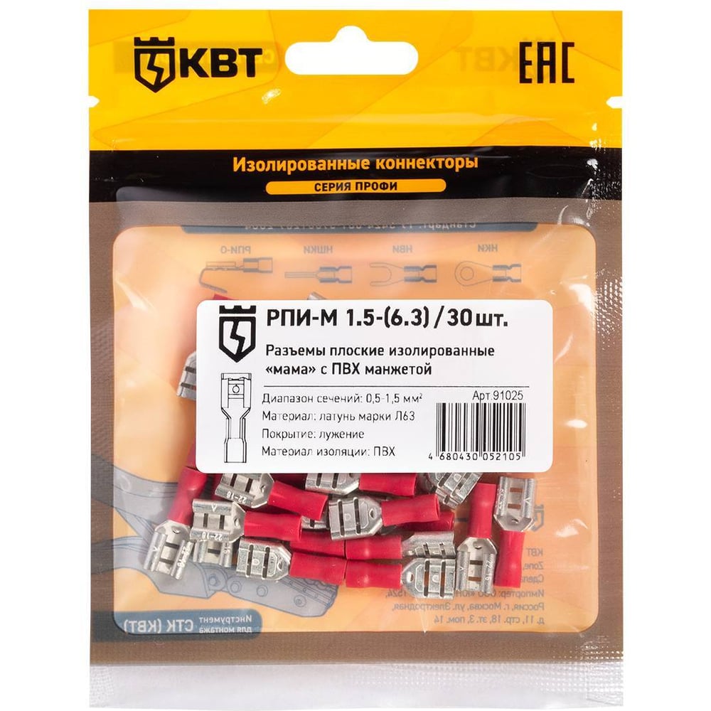 Изображение товара Плоский разъем КВТ РПИ-М 1.5- 91025 для электромонтажных работ