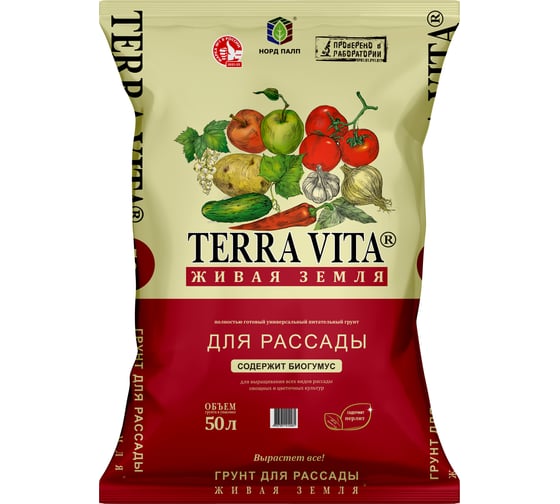 Изображение товара Грунт Terra Vita "Живая Земля для рассады" 50 л 4607951410481