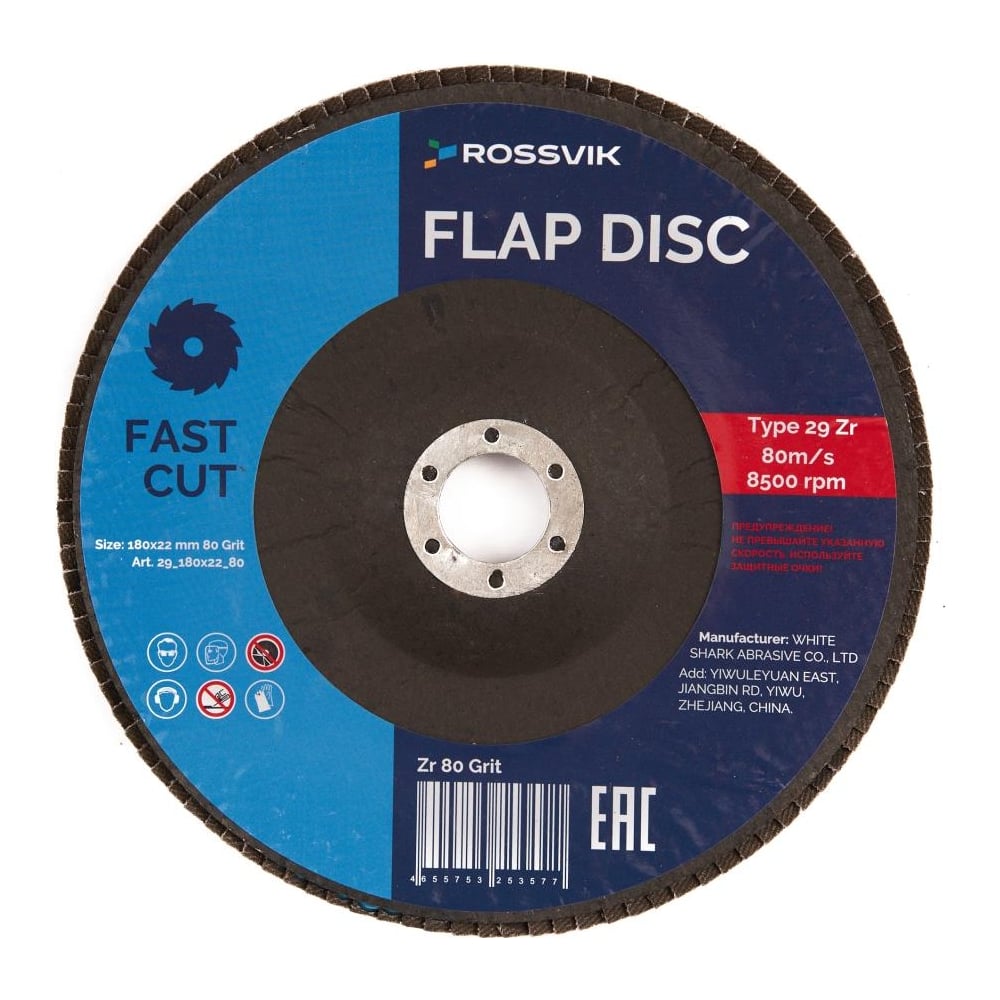 Изображение товара Круг шлифовальный лепестковый 180x22 мм P 80 Rossvik