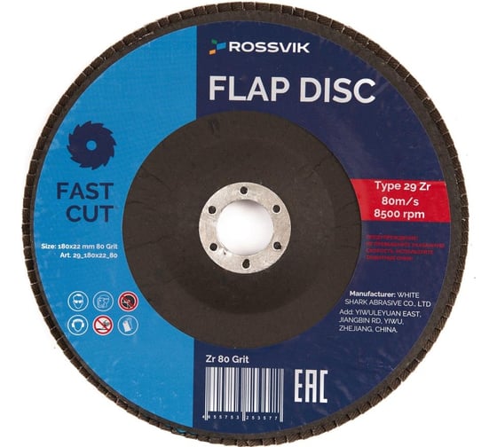 Изображение товара Круг шлифовальный лепестковый Тип 29 180x22 мм, P 80, Zr, 80 м/с, 8500 об/мин Rossvik 29_180х22_80