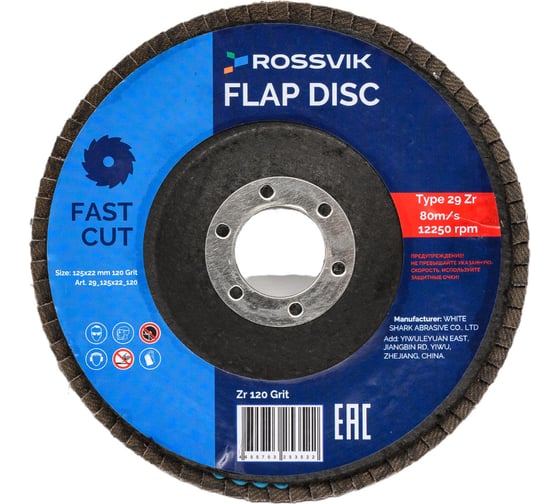 Изображение товара Круг шлифовальный лепестковый Тип 29 125x22 мм, P 120, Zr, 80 м/с, 12250 об/мин Rossvik 29_125х22_120