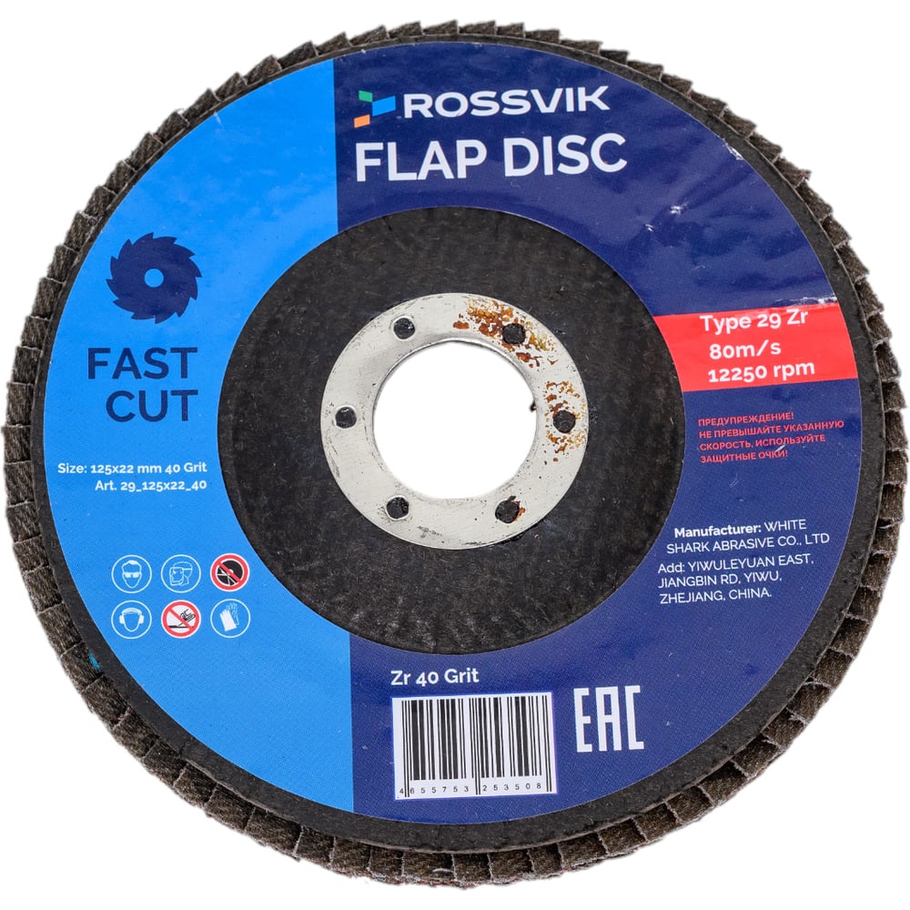 Изображение товара Круг шлифовальный лепестковый Rossvik 125 мм P40 для металла и дерева